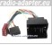 Ford S-Max Radioadapter, Autoradio Adapter ,Radioanschlusskabel
